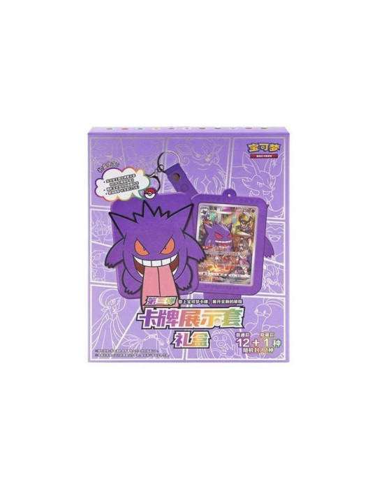 Gengar Random Keychain Blind Box Vol. 3 (Chinese)